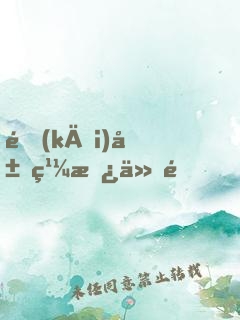 開(kāi)局繼承仙門，師妹全員女帝